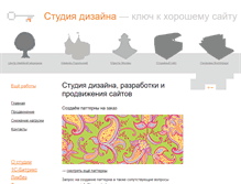 Tablet Screenshot of iopenstudio.ru